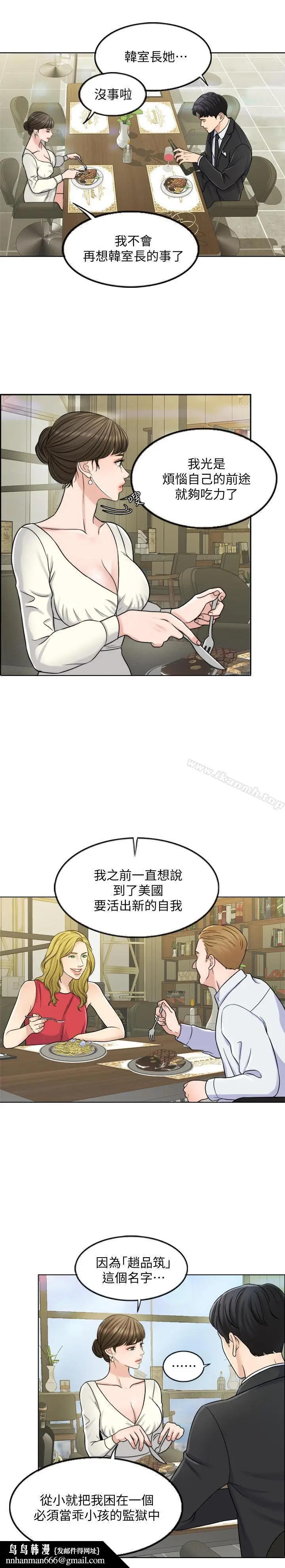 漫画《千日的新娘》第8话第17张图