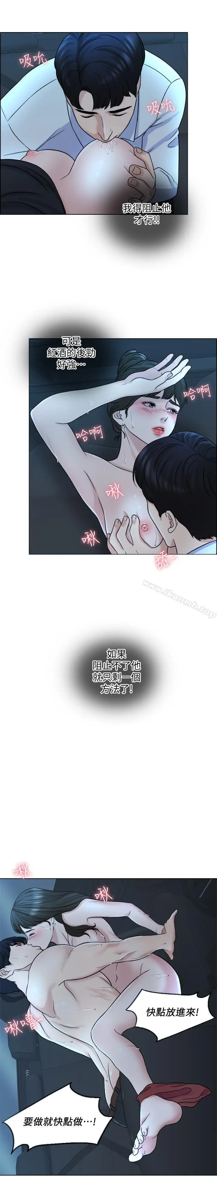 漫画《千日的新娘》第8话第25张图