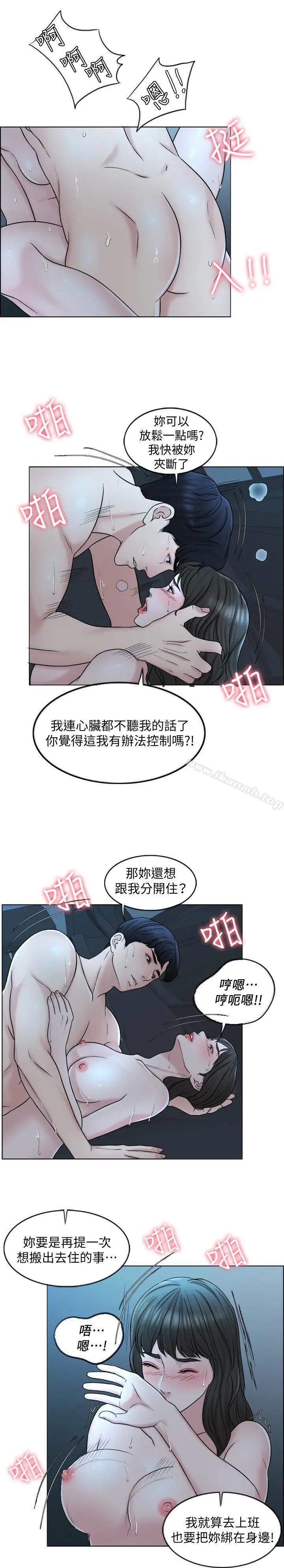 漫画《千日的新娘》第8话第26张图