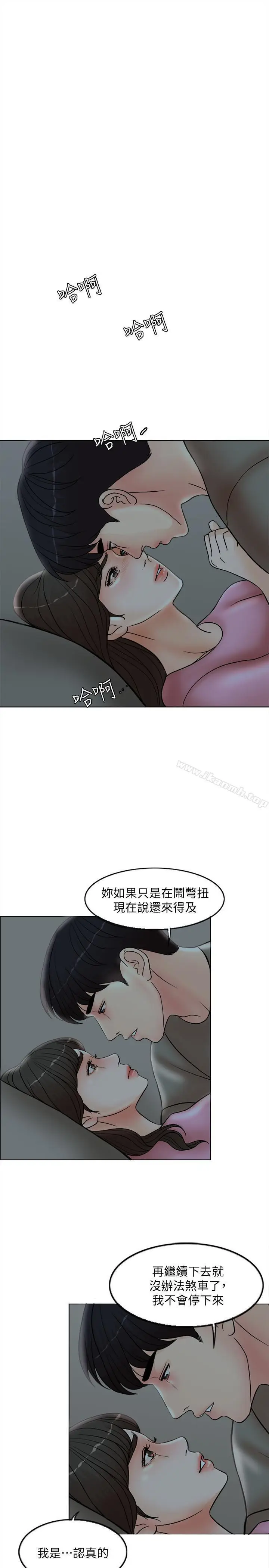 漫画《千日的新娘》第2话第21张图