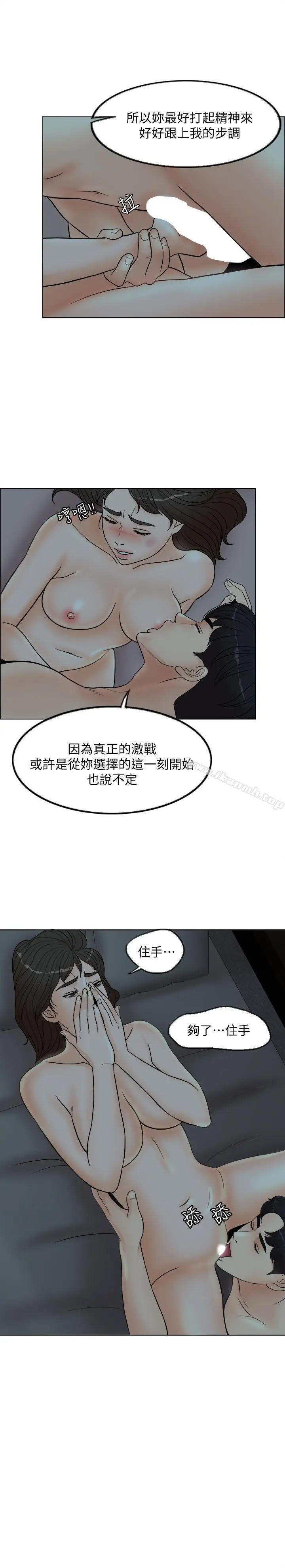 漫画《千日的新娘》第2话第29张图