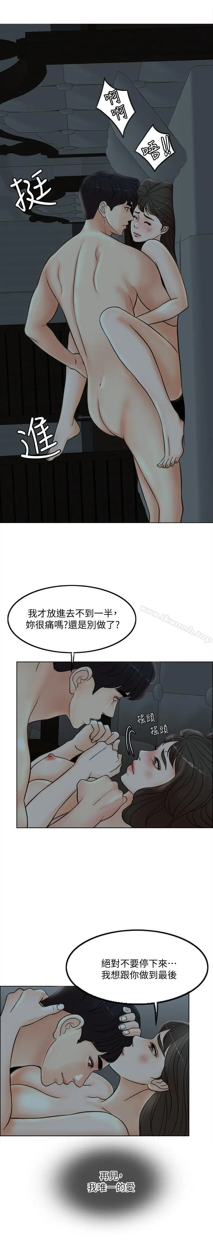 漫画《千日的新娘》第2话第31张图