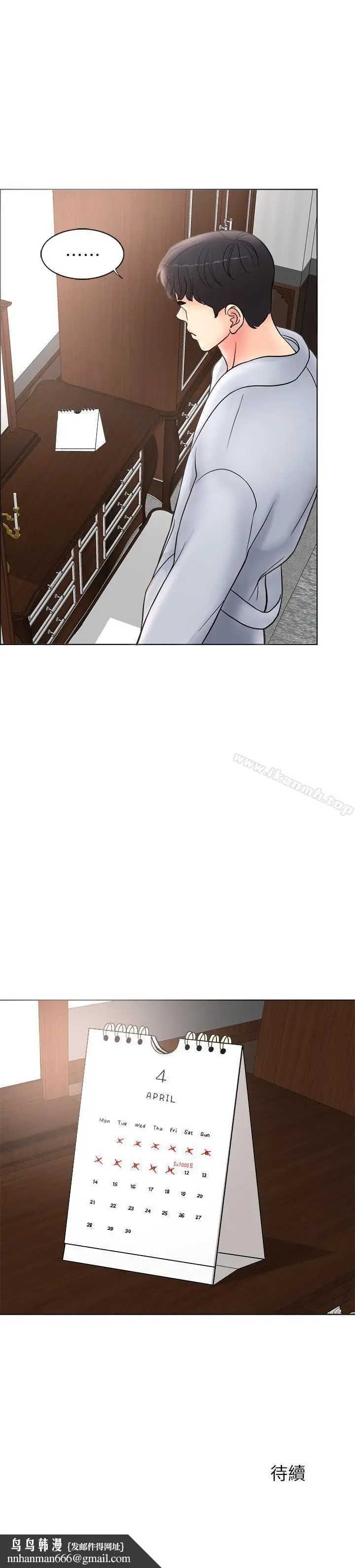 漫画《千日的新娘》第2话第36张图