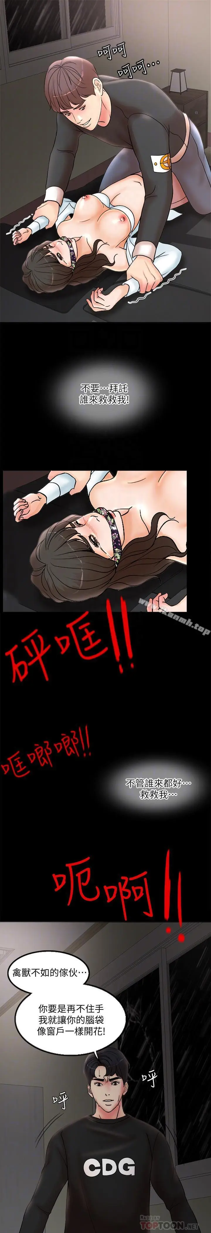 漫画《千日的新娘》第2话第6张图