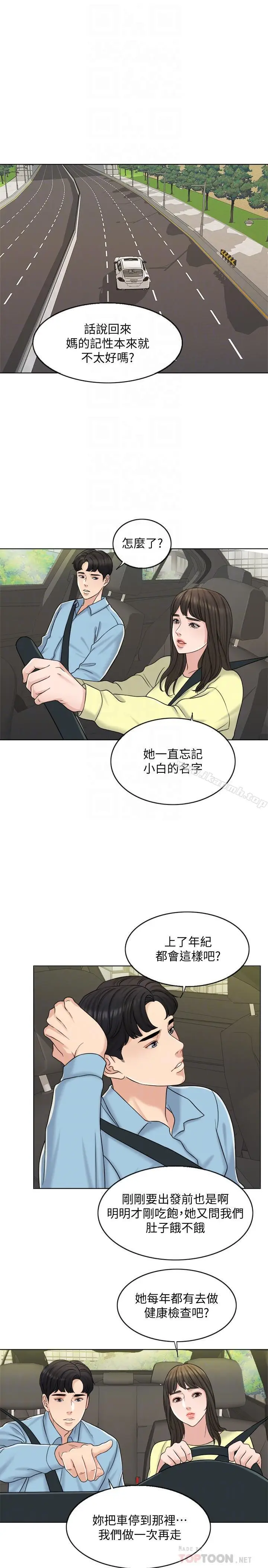 漫画《千日的新娘》第12话第14张图