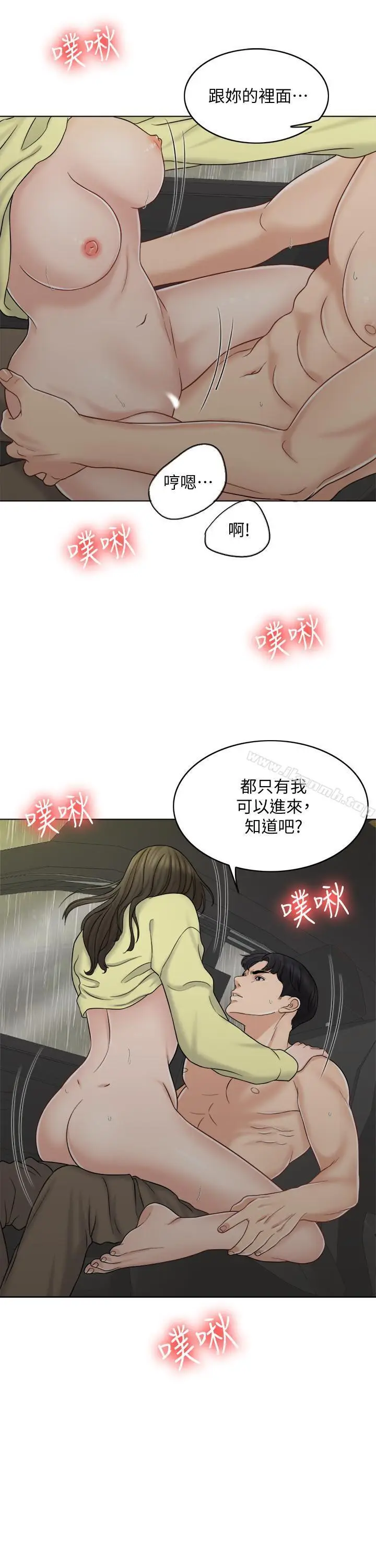 漫画《千日的新娘》第12话第21张图