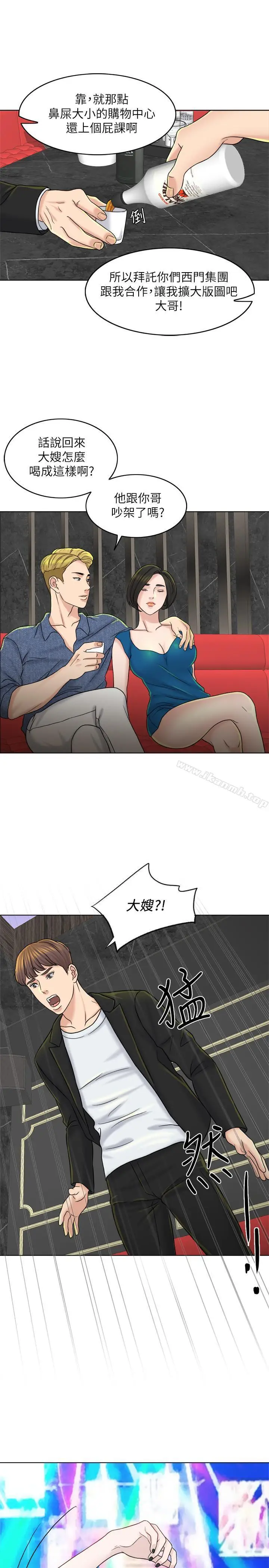 漫画《千日的新娘》第12话第26张图