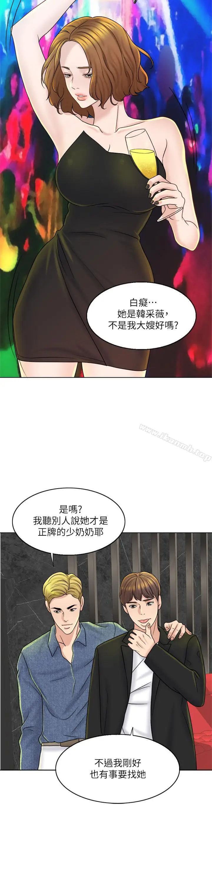 漫画《千日的新娘》第12话第27张图