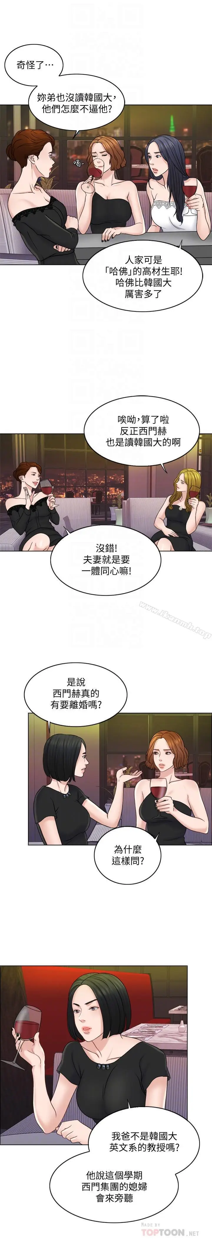 漫画《千日的新娘》第12话第4张图