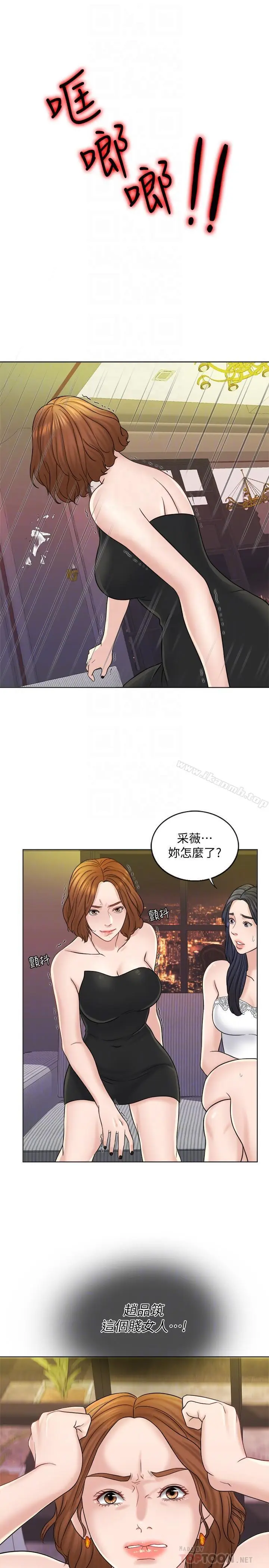 漫画《千日的新娘》第12话第6张图