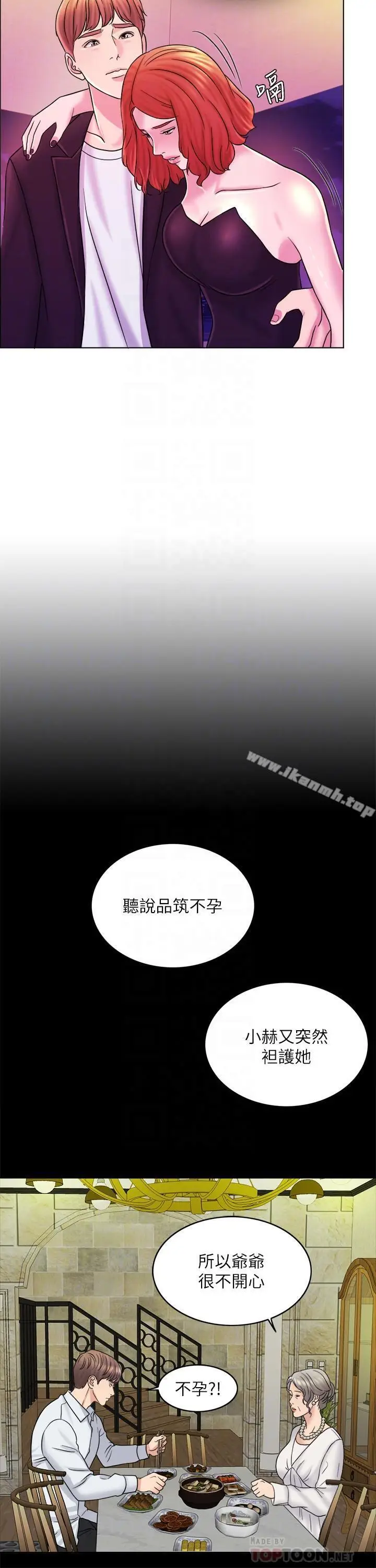 漫画《千日的新娘》第13话第12张图