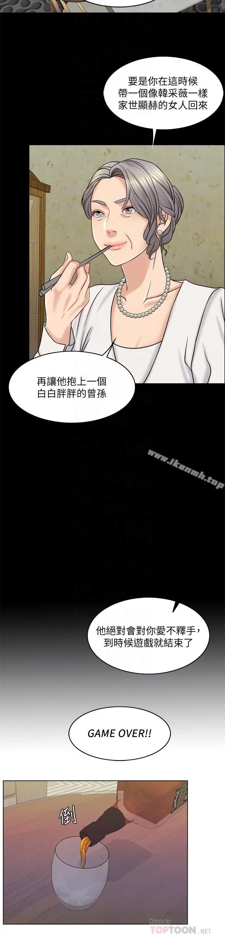 漫画《千日的新娘》第13话第14张图