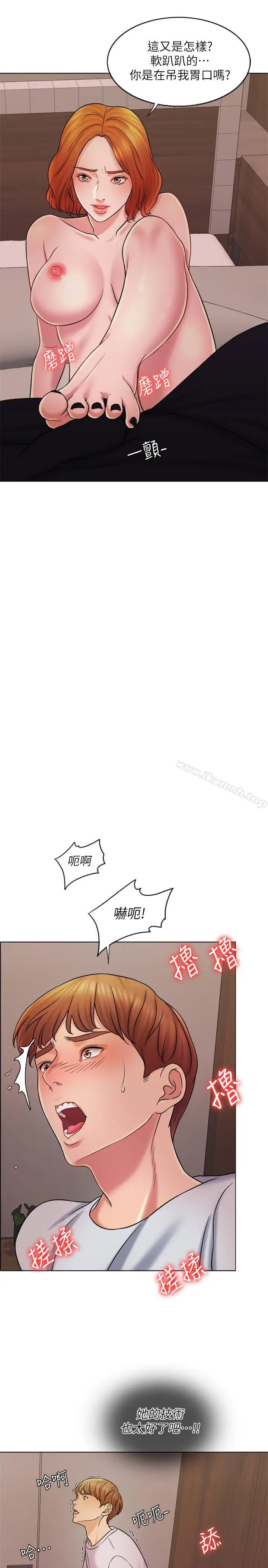 漫画《千日的新娘》第13话第21张图
