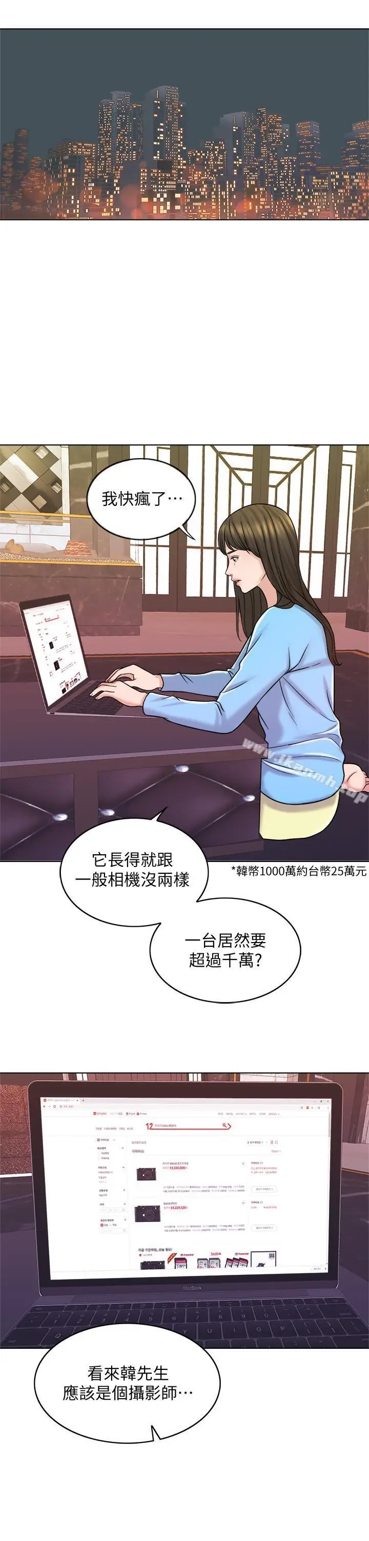 漫画《千日的新娘》第13话第26张图