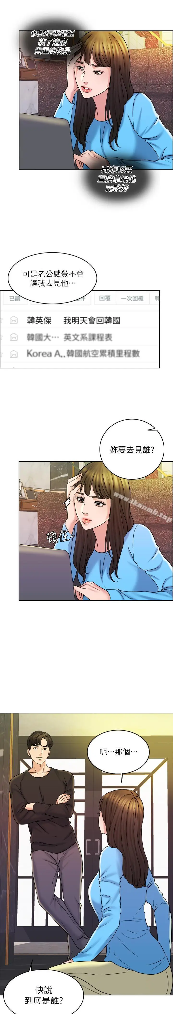 漫画《千日的新娘》第13话第27张图