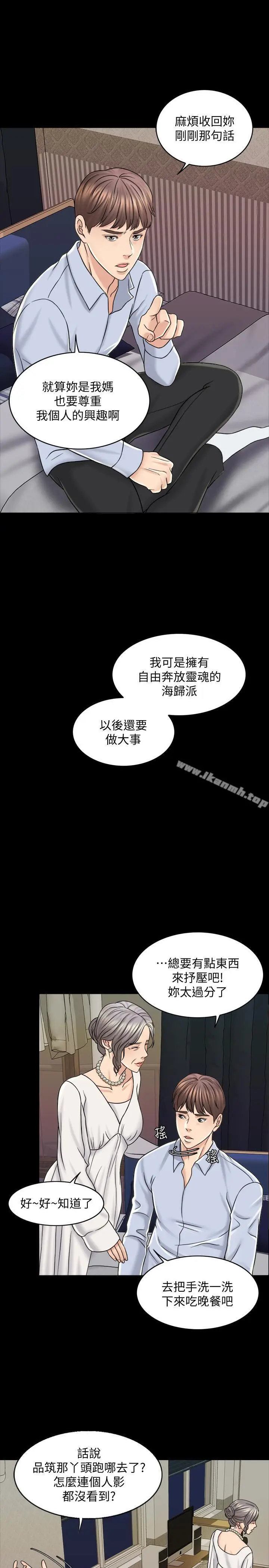 漫画《千日的新娘》第13话第3张图