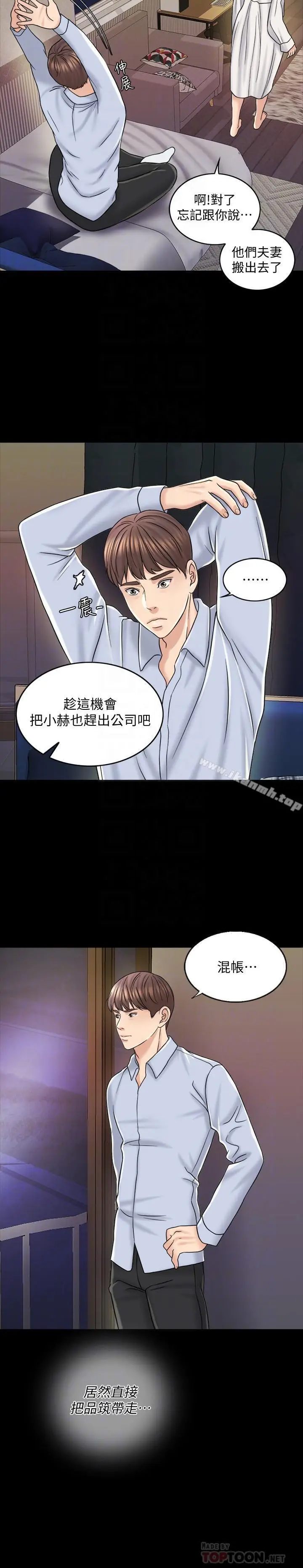 漫画《千日的新娘》第13话第4张图