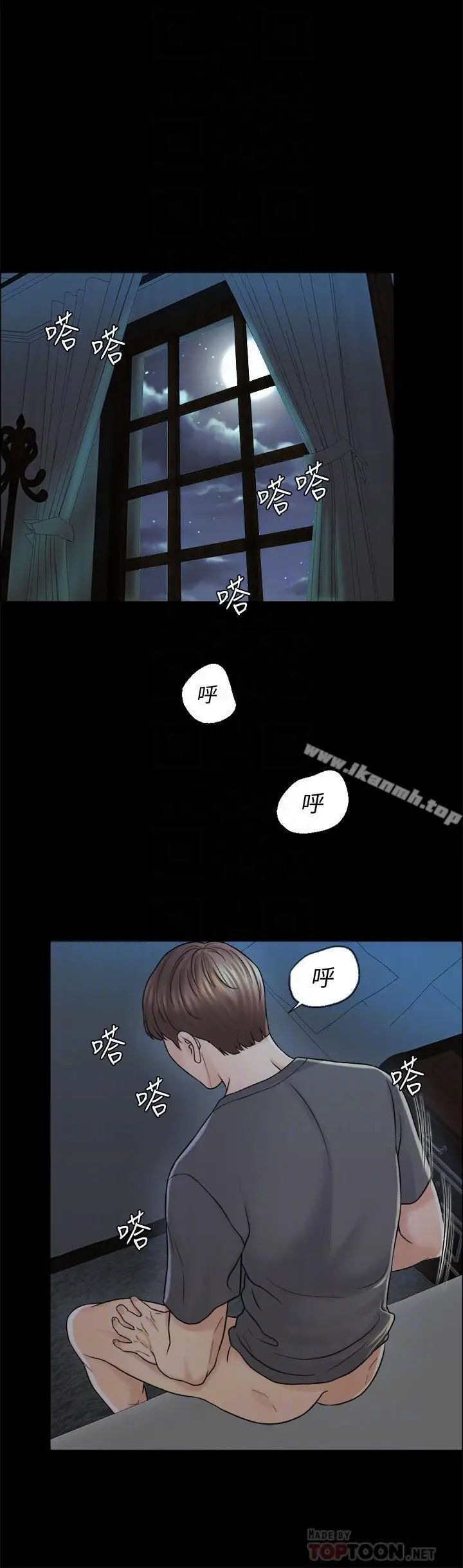 漫画《千日的新娘》第13话第6张图