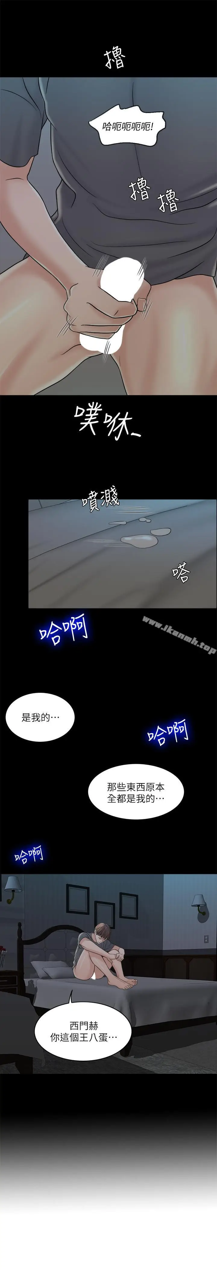漫画《千日的新娘》第13话第7张图