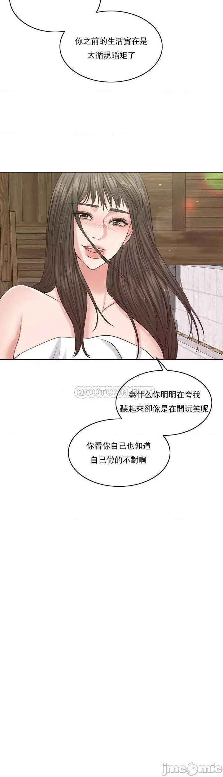 漫画《千日的新娘》第36话第10张图