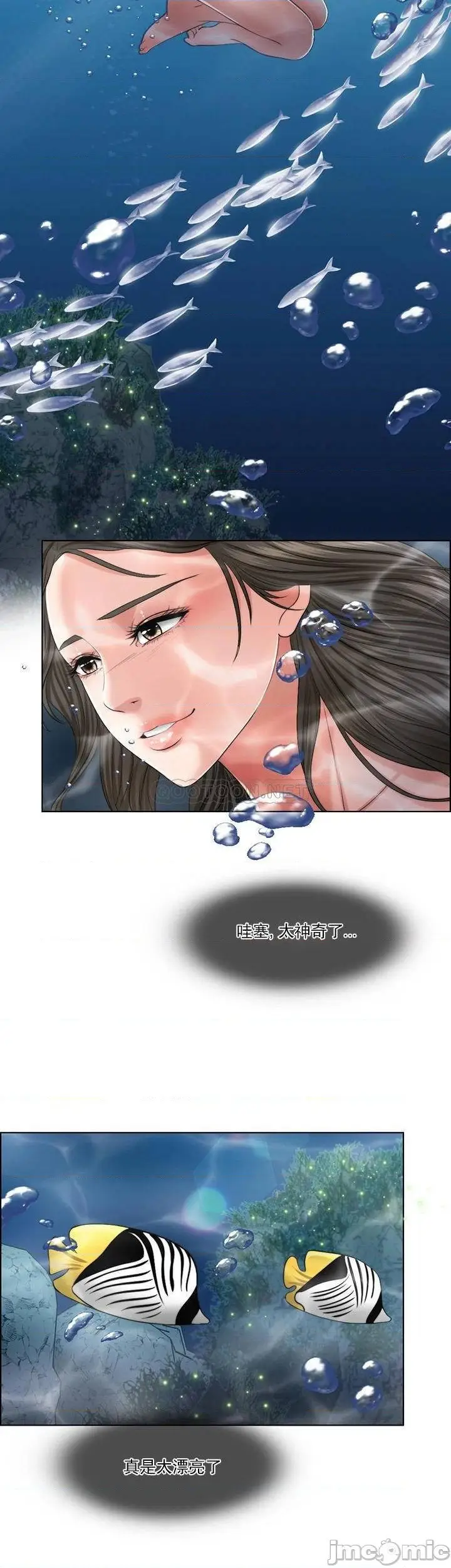 漫画《千日的新娘》第36话第13张图