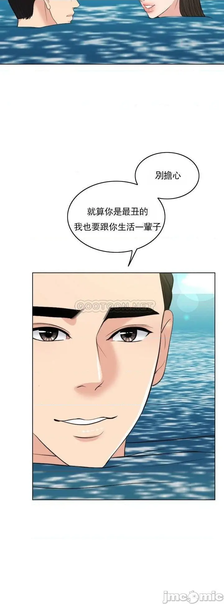 漫画《千日的新娘》第36话第23张图