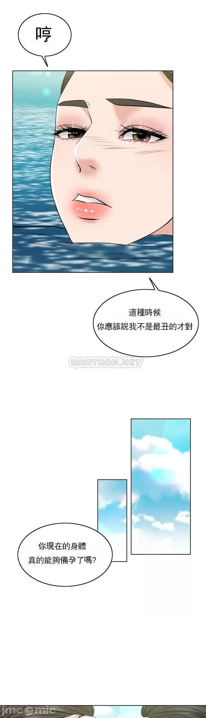漫画《千日的新娘》第36话第24张图