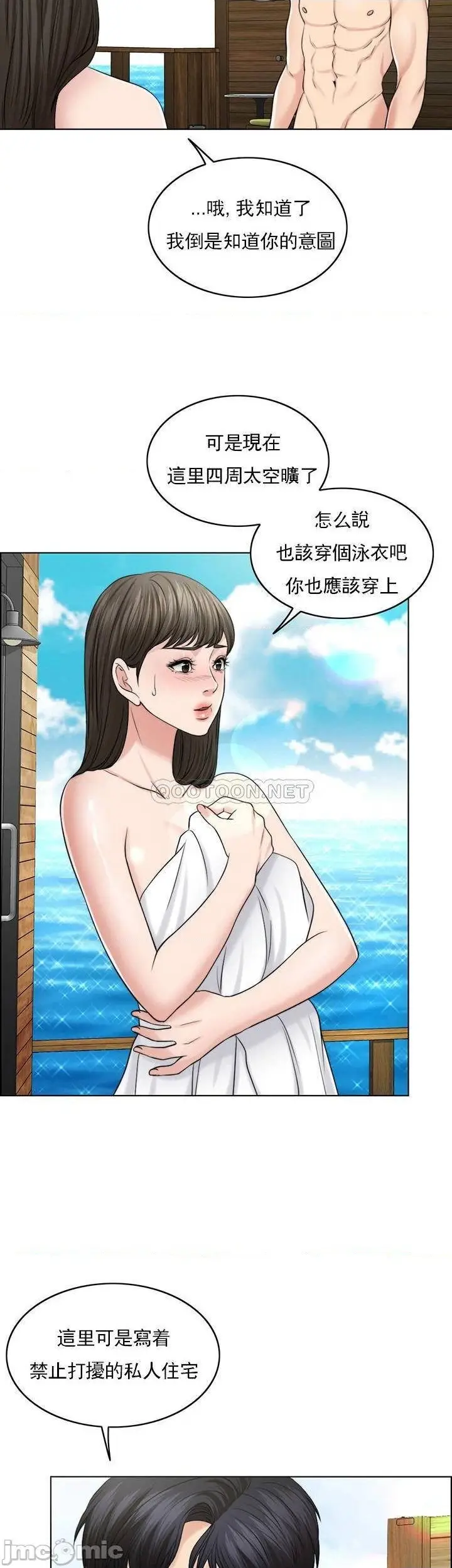 漫画《千日的新娘》第36话第3张图