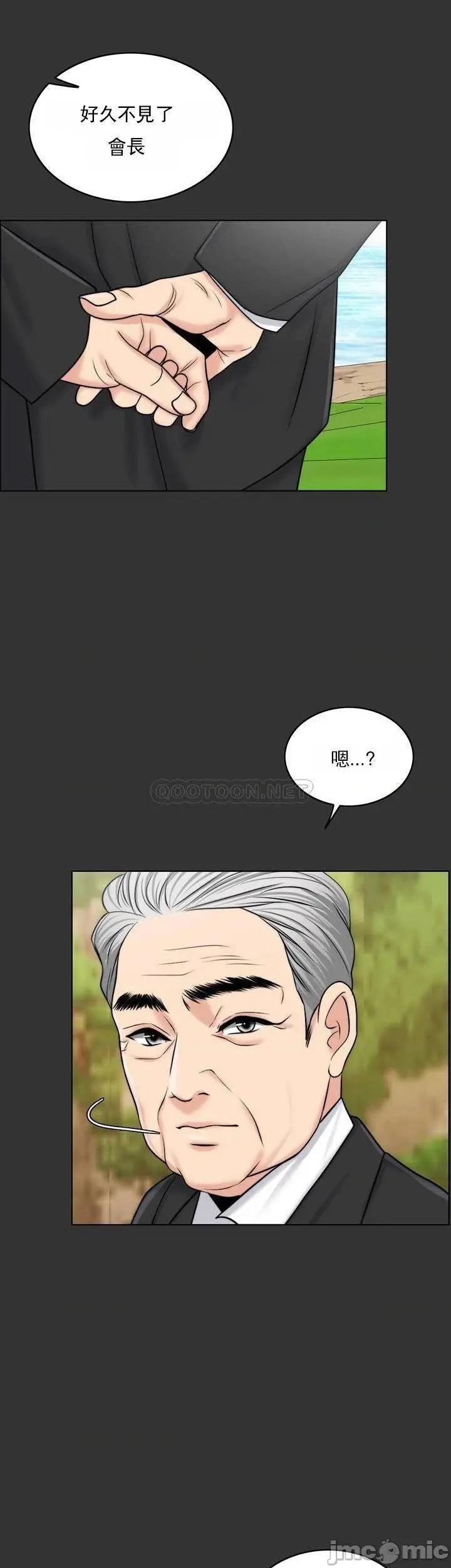 漫画《千日的新娘》第36话第31张图