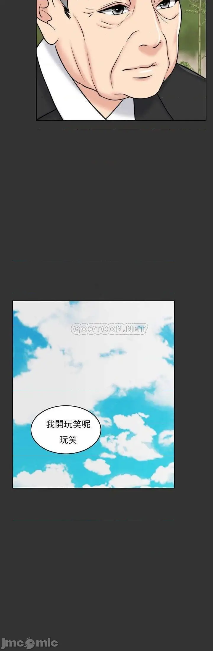 漫画《千日的新娘》第36话第35张图
