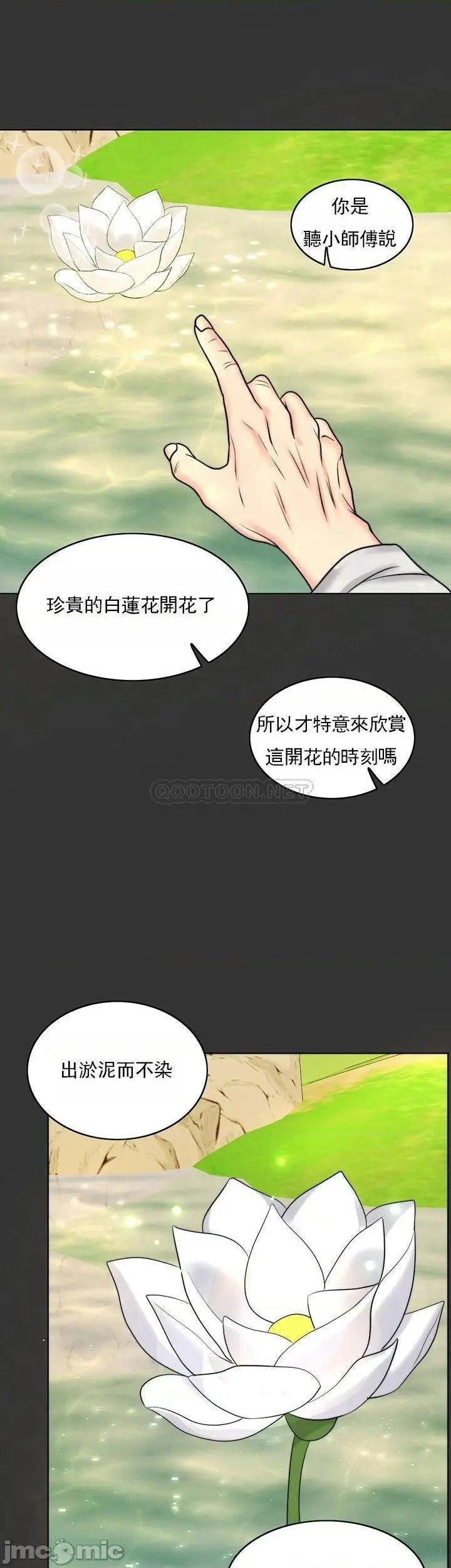 漫画《千日的新娘》第36话第36张图