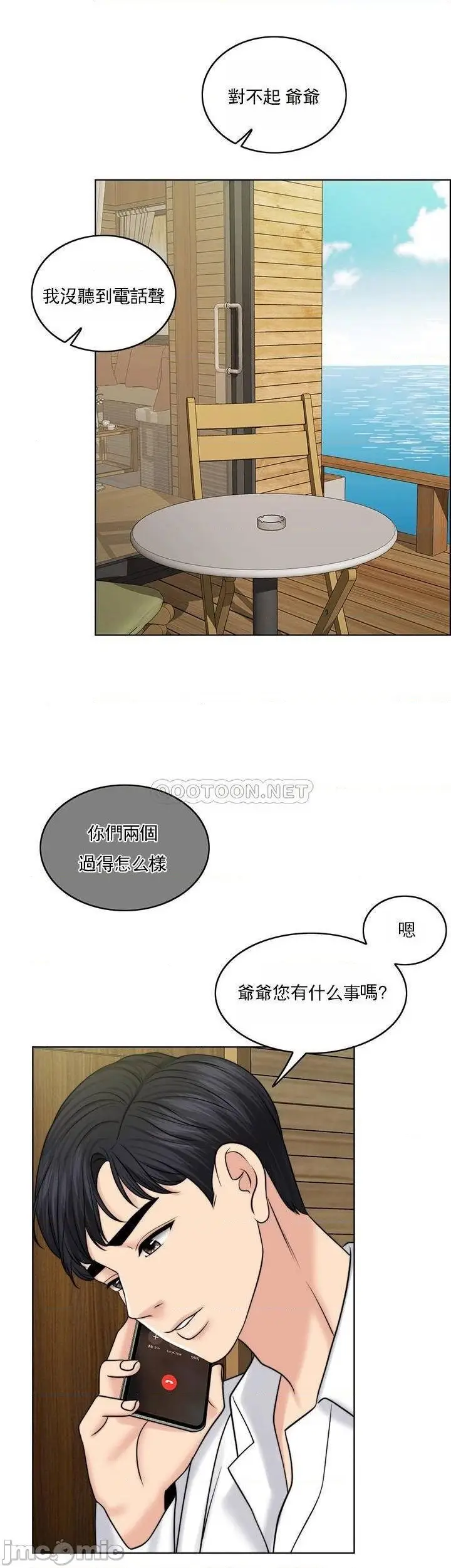 漫画《千日的新娘》第36话第46张图