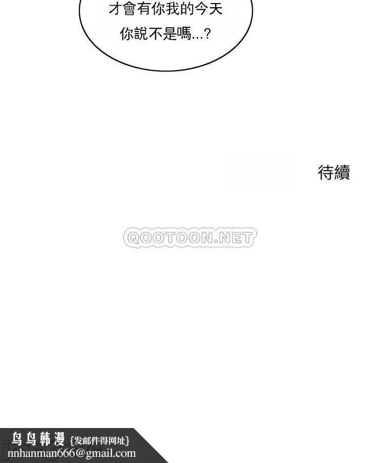漫画《千日的新娘》第36话第52张图