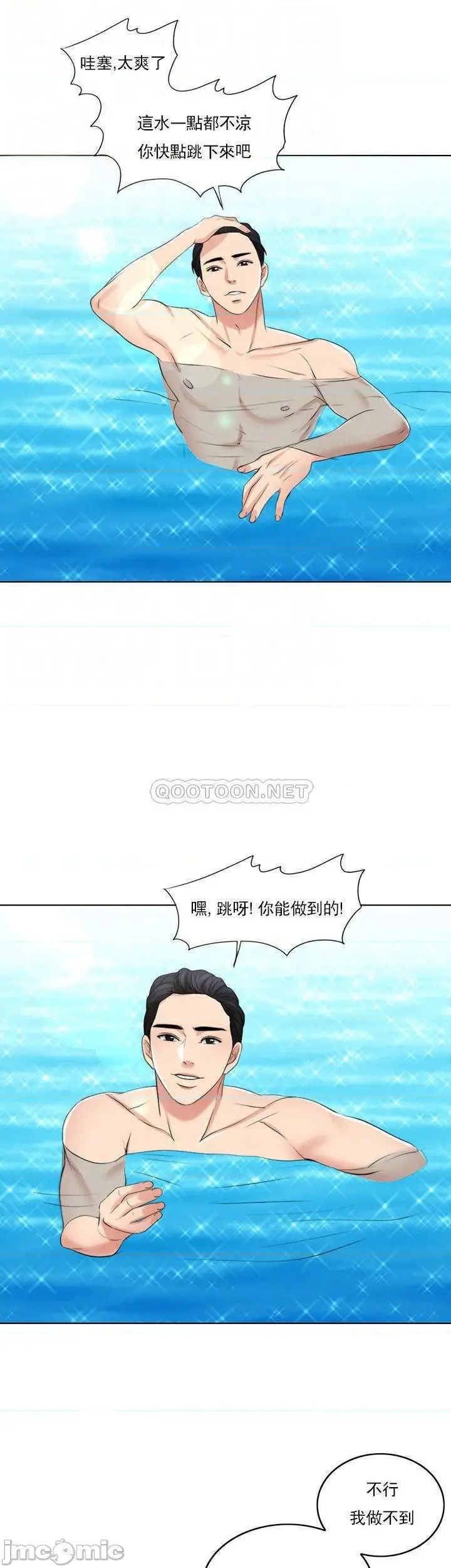 漫画《千日的新娘》第36话第8张图