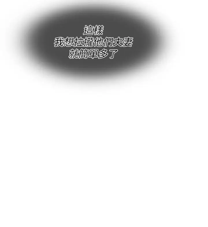 漫画《千日的新娘》第19话第20张图