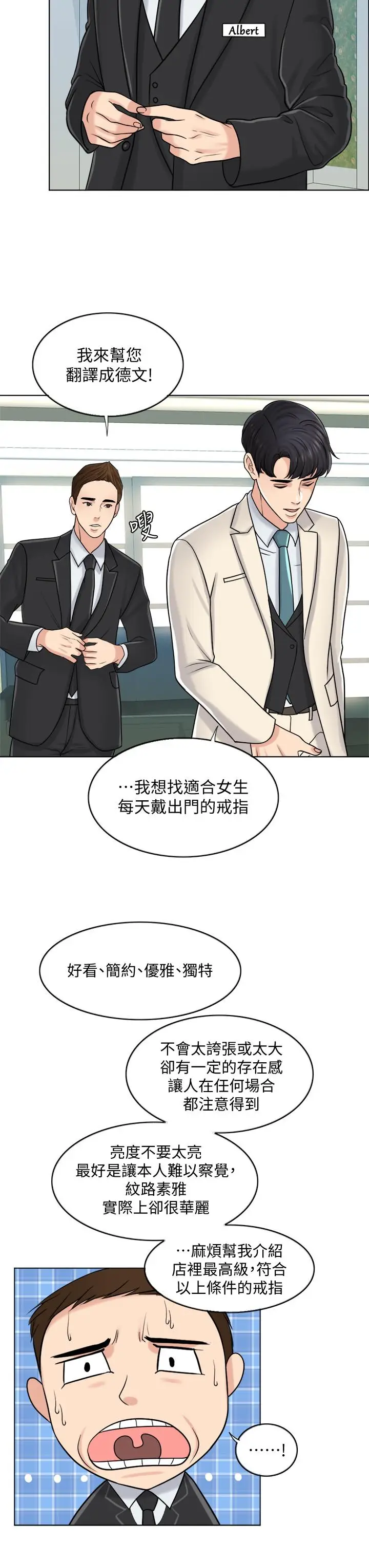 漫画《千日的新娘》第19话第22张图