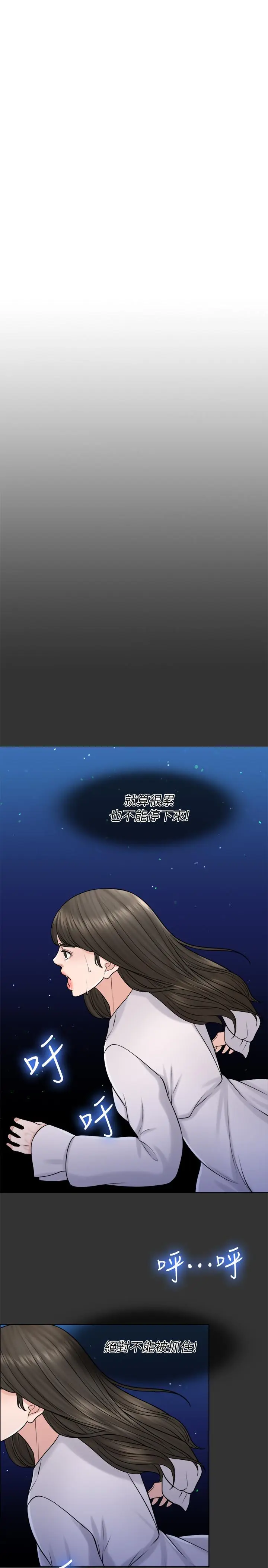 漫画《千日的新娘》第19话第23张图