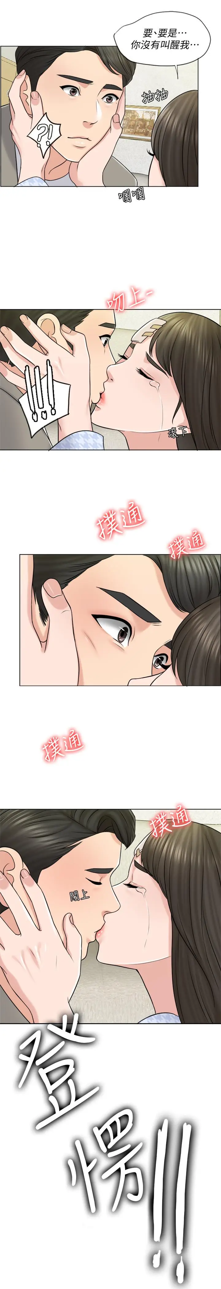 漫画《千日的新娘》第19话第30张图