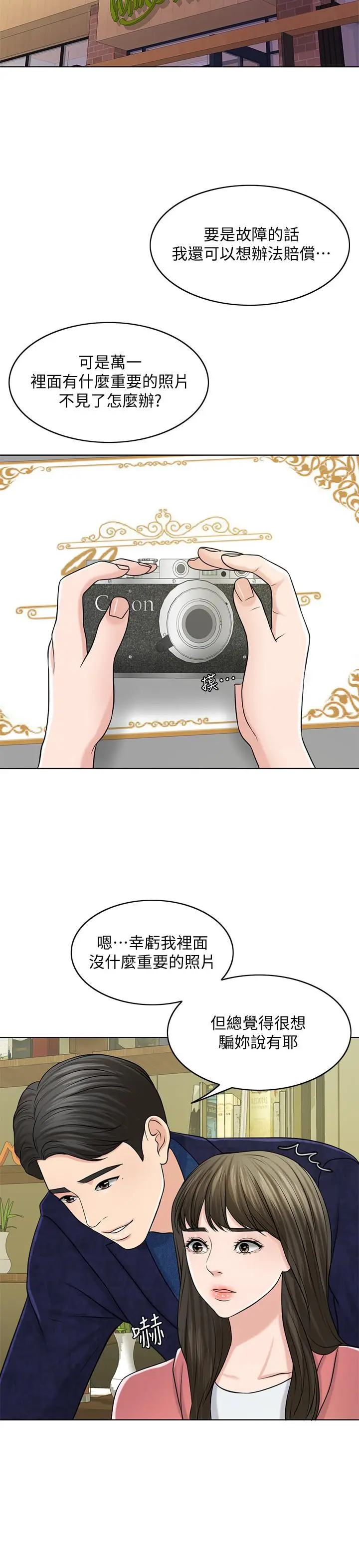 漫画《千日的新娘》第27话第22张图