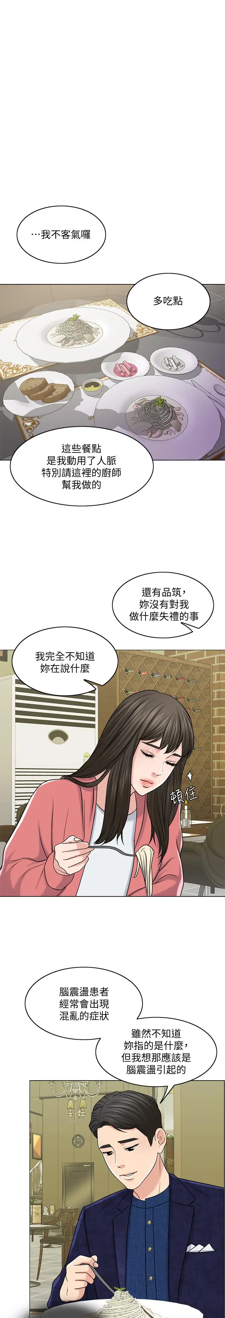 漫画《千日的新娘》第27话第32张图