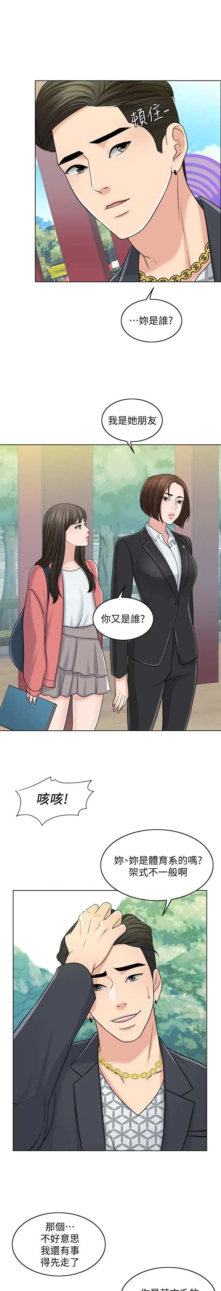 漫画《千日的新娘》第27话第9张图