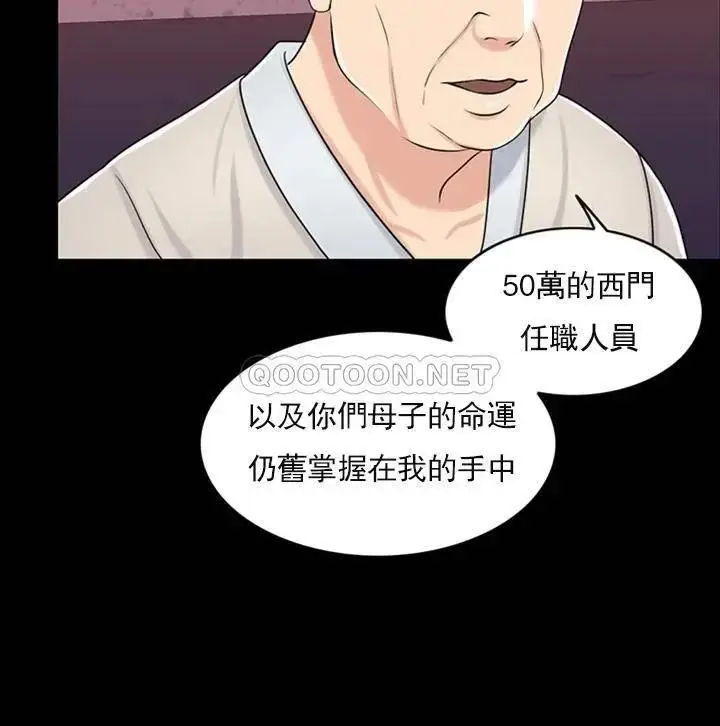 漫画《千日的新娘》第31话第10张图