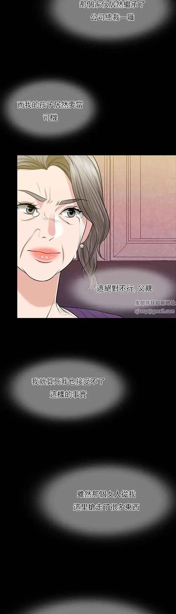 漫画《千日的新娘》第31话第12张图