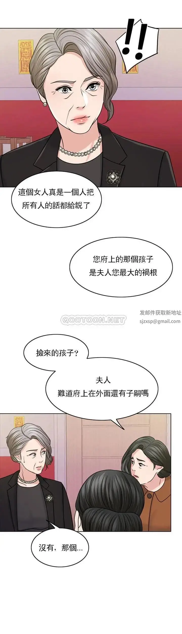 漫画《千日的新娘》第31话第16张图