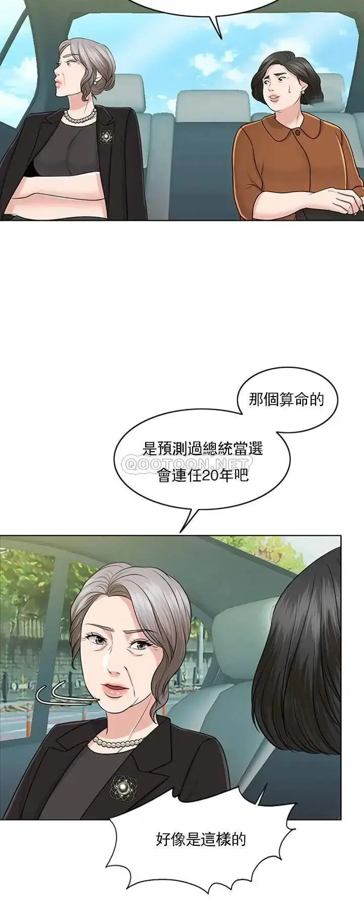 漫画《千日的新娘》第31话第20张图