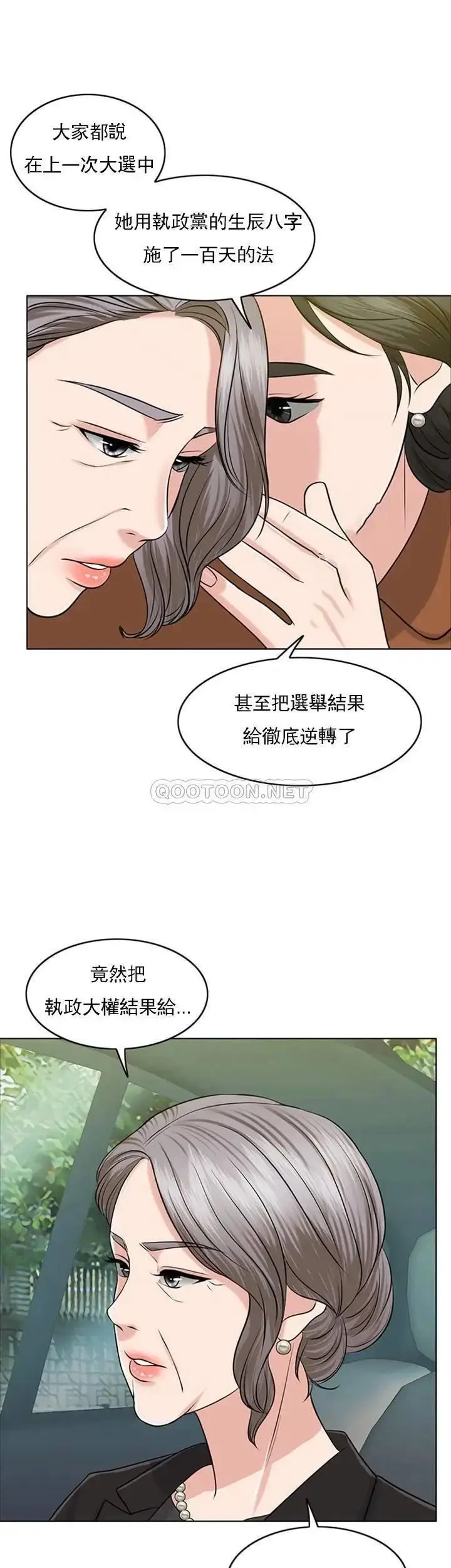 漫画《千日的新娘》第31话第21张图