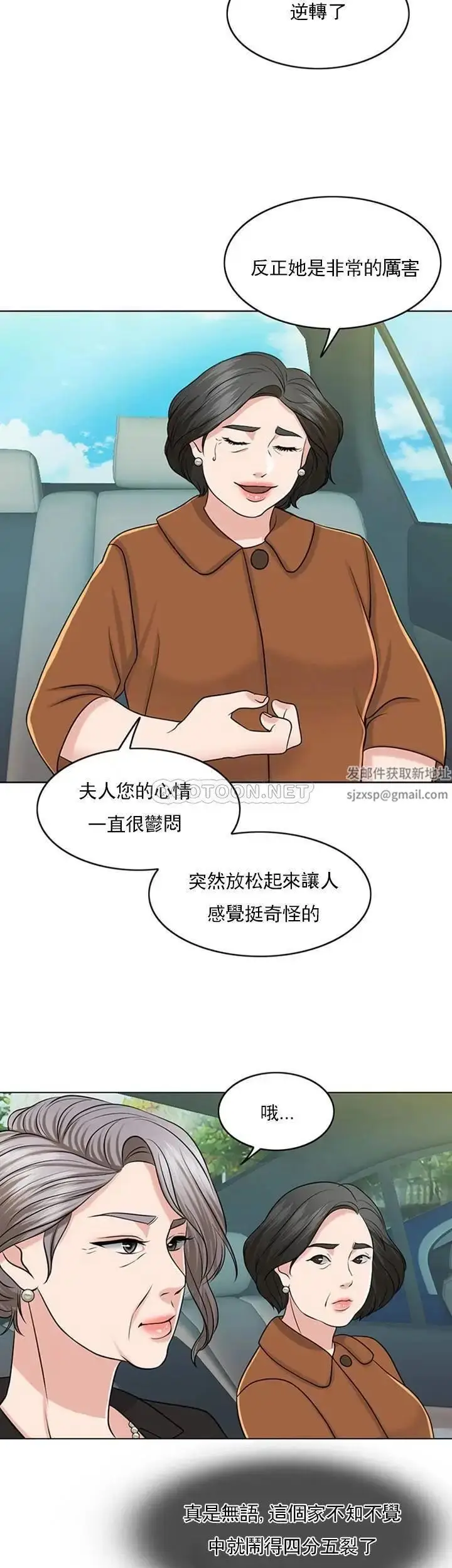 漫画《千日的新娘》第31话第22张图