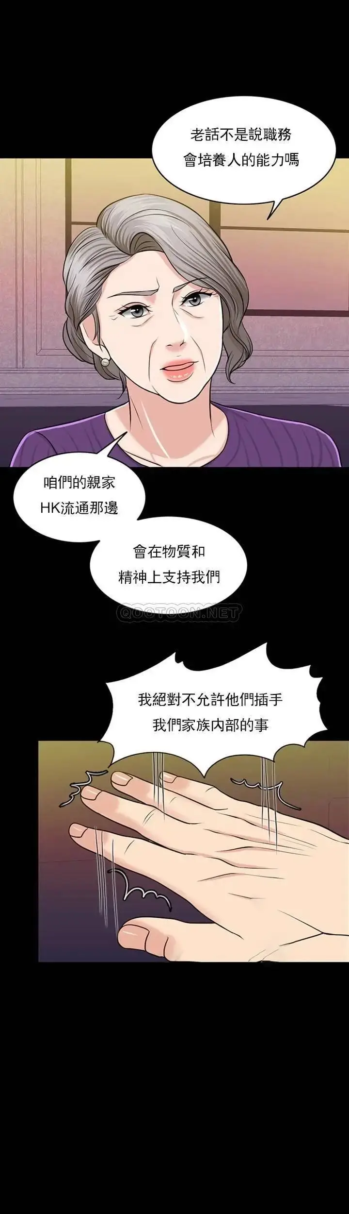 漫画《千日的新娘》第31话第3张图