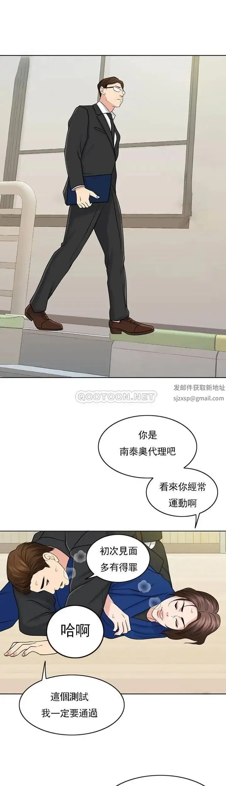 漫画《千日的新娘》第31话第30张图