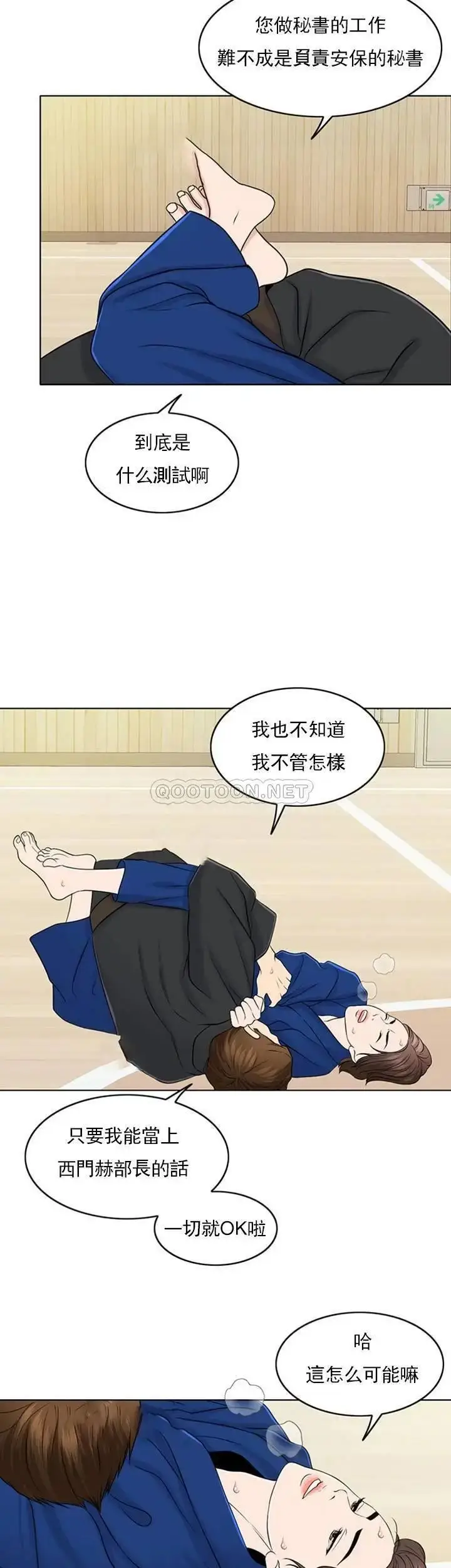 漫画《千日的新娘》第31话第31张图